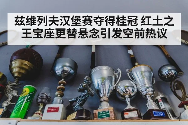 tennis trophy celebration
