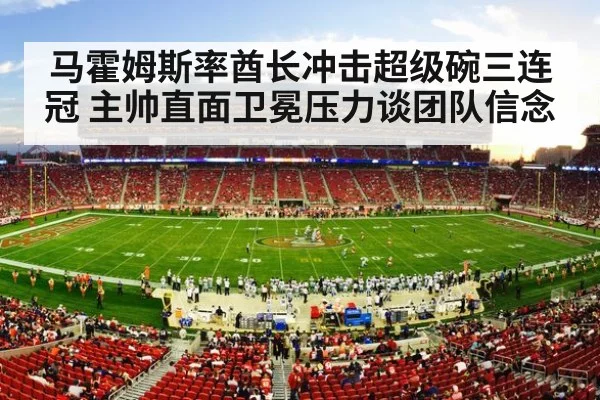 NFL stadium lights
