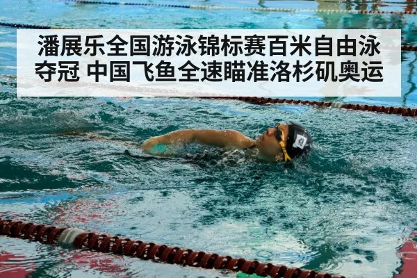 freestyle swimmer stroke